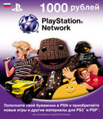 Пополнение бумажника PSN без кредитной карты