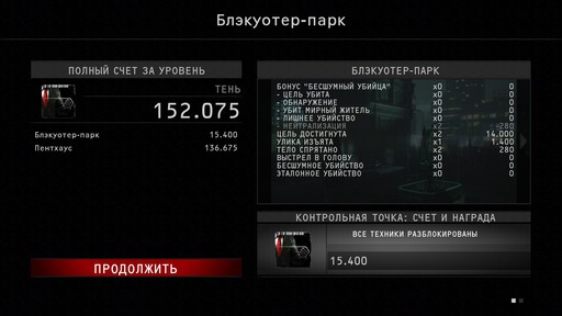 Hitman: Absolution - Прохождение. Часть 3 - Единственный в своем роде, Блэкуотер-Парк